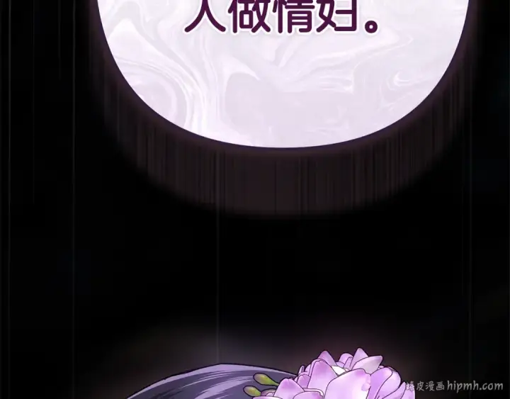 《这个婚反正也要完蛋》第91话 两世都要逃离皇太子图264