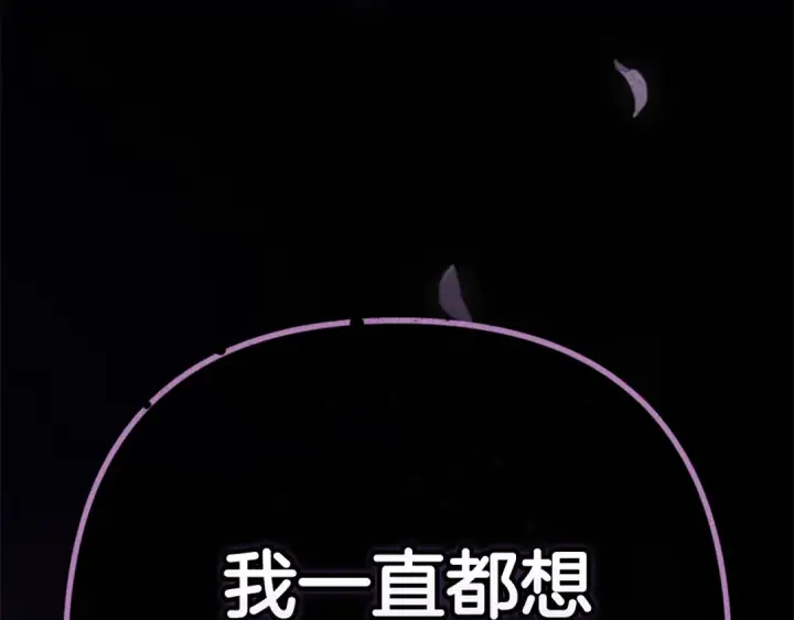 《这个婚反正也要完蛋》第91话 两世都要逃离皇太子图274