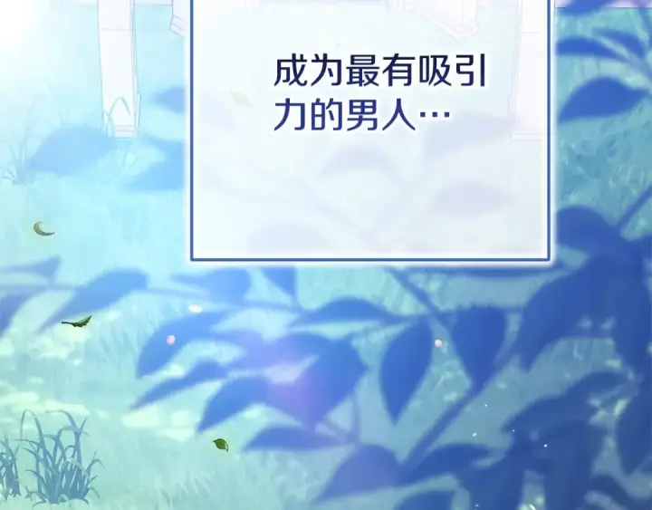 《这个婚反正也要完蛋》第91话 两世都要逃离皇太子图38
