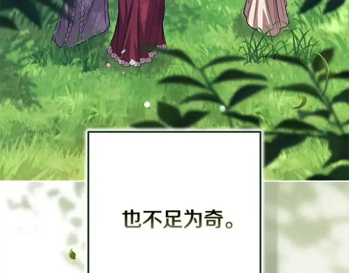 《这个婚反正也要完蛋》第91话 两世都要逃离皇太子图41