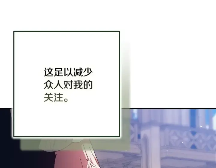《这个婚反正也要完蛋》第91话 两世都要逃离皇太子图43