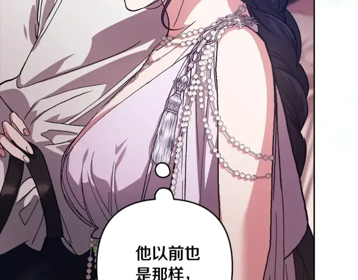 《这个婚反正也要完蛋》第91话 两世都要逃离皇太子图49