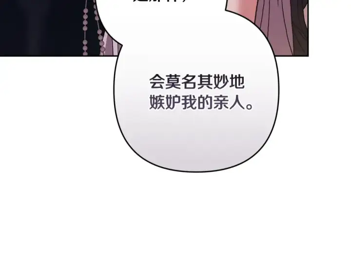 《这个婚反正也要完蛋》第91话 两世都要逃离皇太子图50