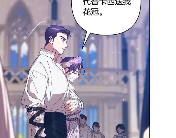 《这个婚反正也要完蛋》第91话 两世都要逃离皇太子图52