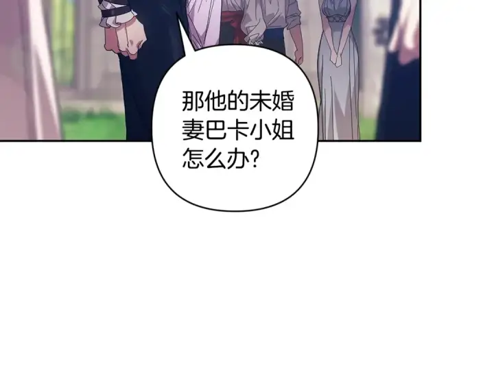 《这个婚反正也要完蛋》第91话 两世都要逃离皇太子图53