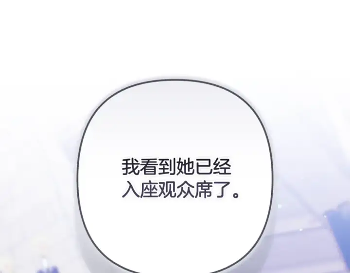 《这个婚反正也要完蛋》第91话 两世都要逃离皇太子图54