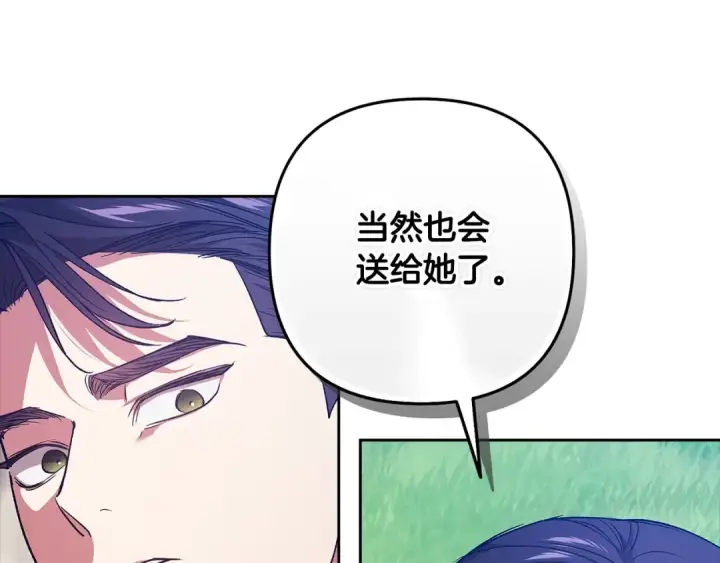 《这个婚反正也要完蛋》第91话 两世都要逃离皇太子图58