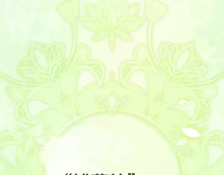 《这个婚反正也要完蛋》第91话 两世都要逃离皇太子图6