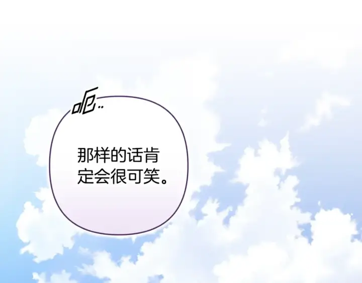 《这个婚反正也要完蛋》第91话 两世都要逃离皇太子图61