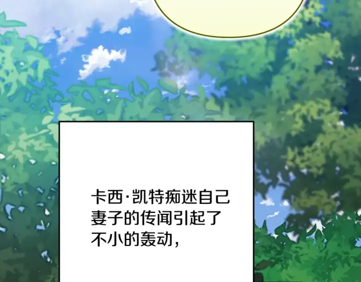 《这个婚反正也要完蛋》第91话 两世都要逃离皇太子图63