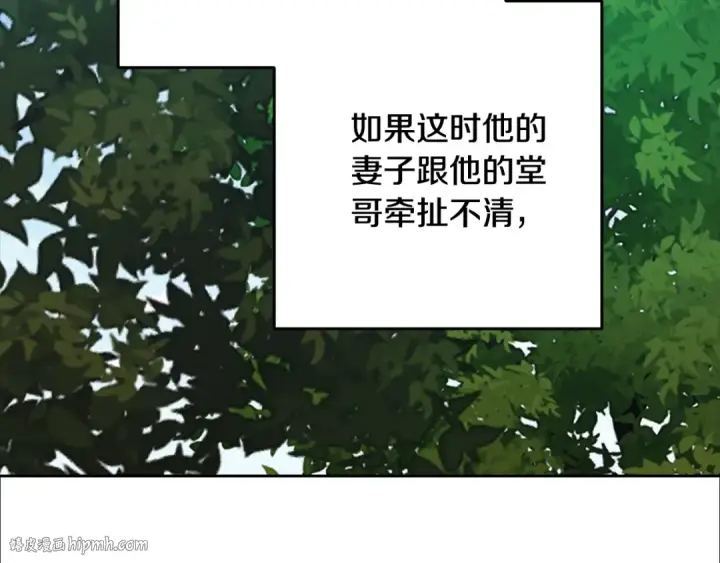 《这个婚反正也要完蛋》第91话 两世都要逃离皇太子图64