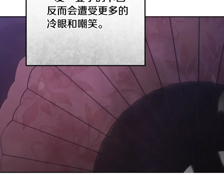 《这个婚反正也要完蛋》第91话 两世都要逃离皇太子图67