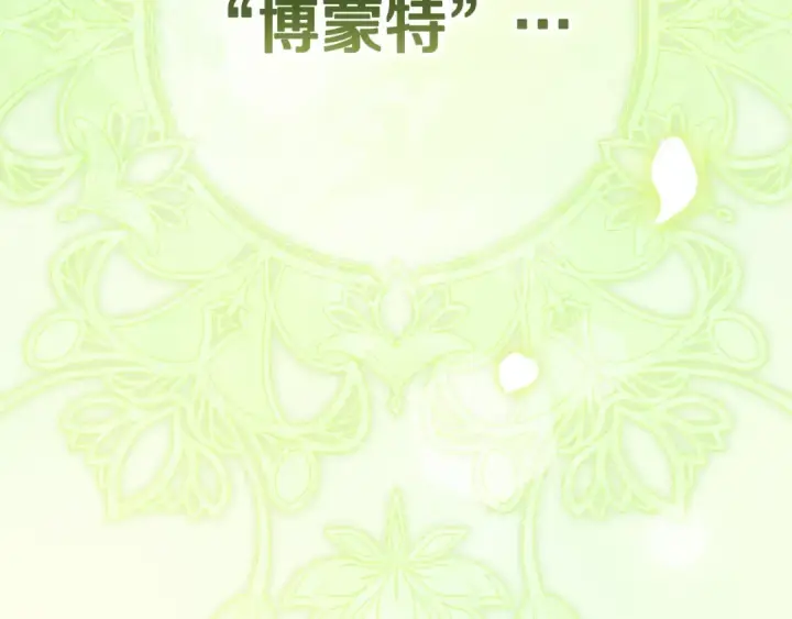 《这个婚反正也要完蛋》第91话 两世都要逃离皇太子图7