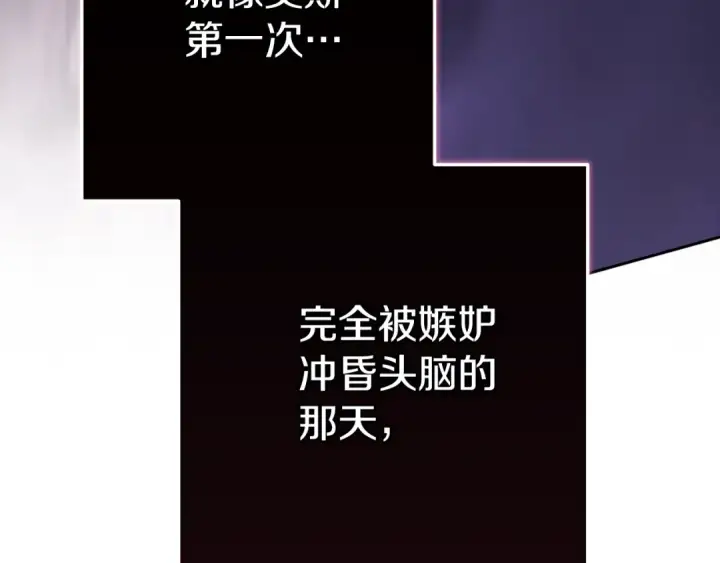《这个婚反正也要完蛋》第91话 两世都要逃离皇太子图75