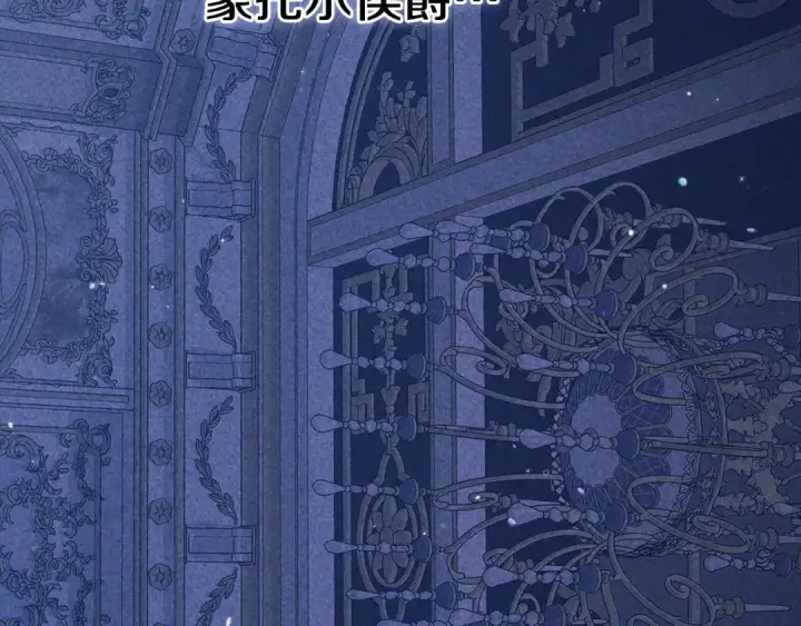 《这个婚反正也要完蛋》第91话 两世都要逃离皇太子图81