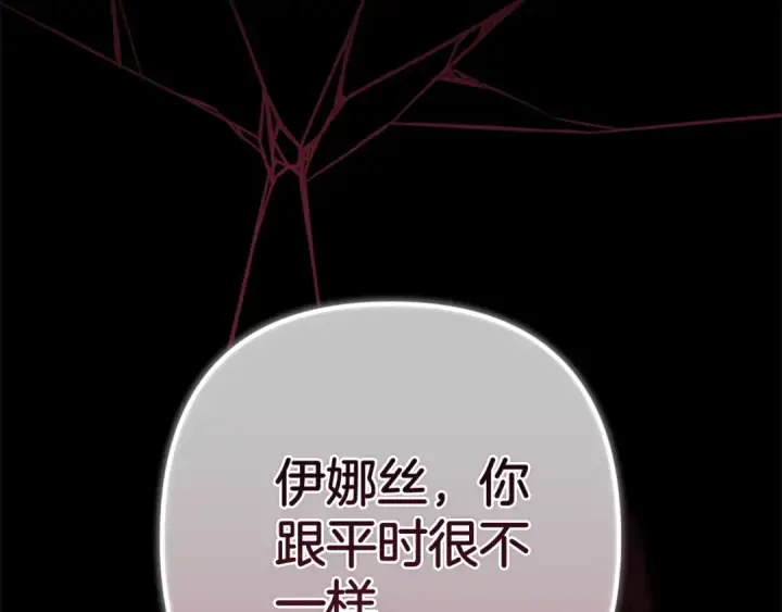 《这个婚反正也要完蛋》第91话 两世都要逃离皇太子图97