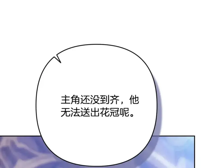 《这个婚反正也要完蛋》第92话 我们彼此相爱着图101