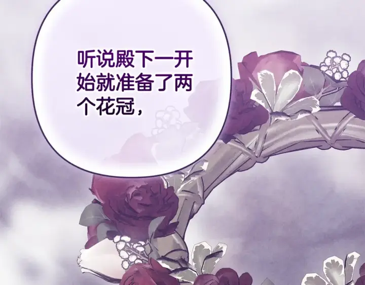 《这个婚反正也要完蛋》第92话 我们彼此相爱着图105