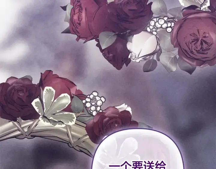 《这个婚反正也要完蛋》第92话 我们彼此相爱着图106