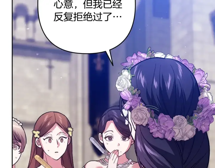 《这个婚反正也要完蛋》第92话 我们彼此相爱着图113