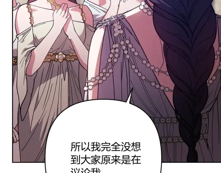 《这个婚反正也要完蛋》第92话 我们彼此相爱着图114
