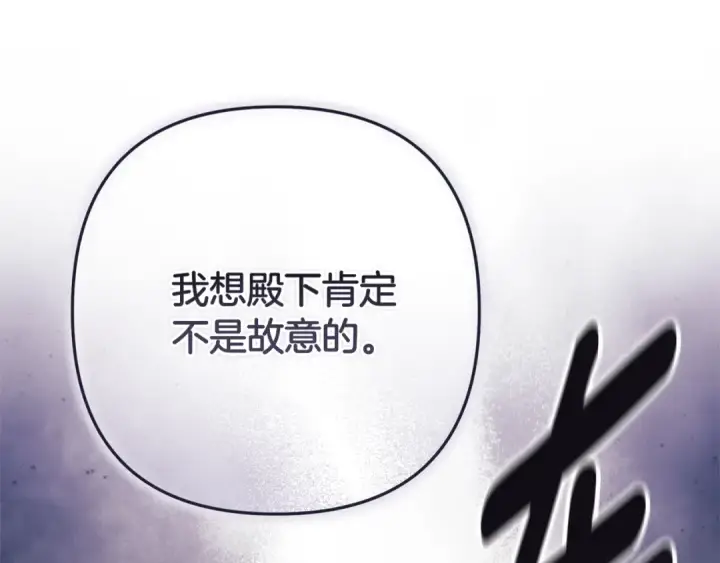 《这个婚反正也要完蛋》第92话 我们彼此相爱着图116