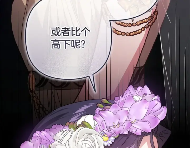 《这个婚反正也要完蛋》第92话 我们彼此相爱着图119