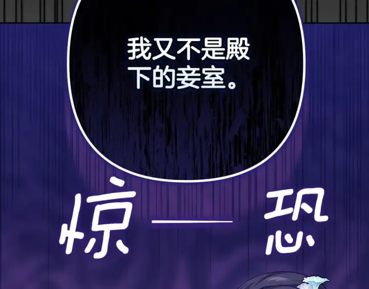 《这个婚反正也要完蛋》第92话 我们彼此相爱着图123
