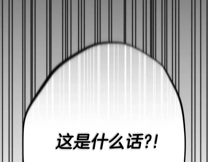 《这个婚反正也要完蛋》第92话 我们彼此相爱着图126