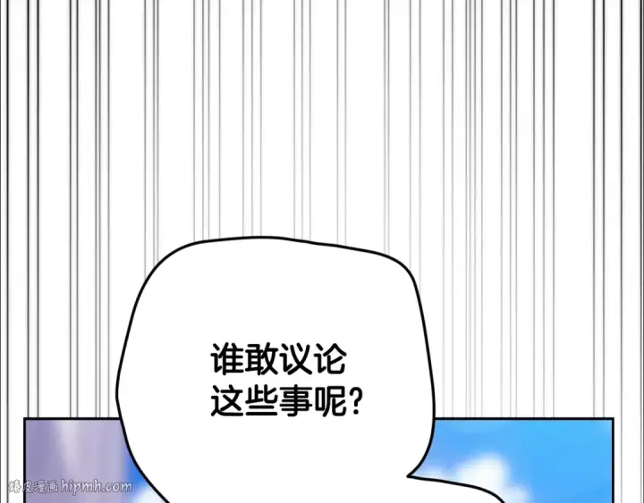 《这个婚反正也要完蛋》第92话 我们彼此相爱着图128