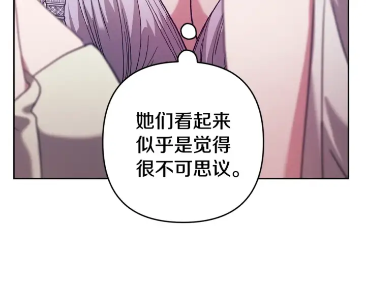 《这个婚反正也要完蛋》第92话 我们彼此相爱着图131