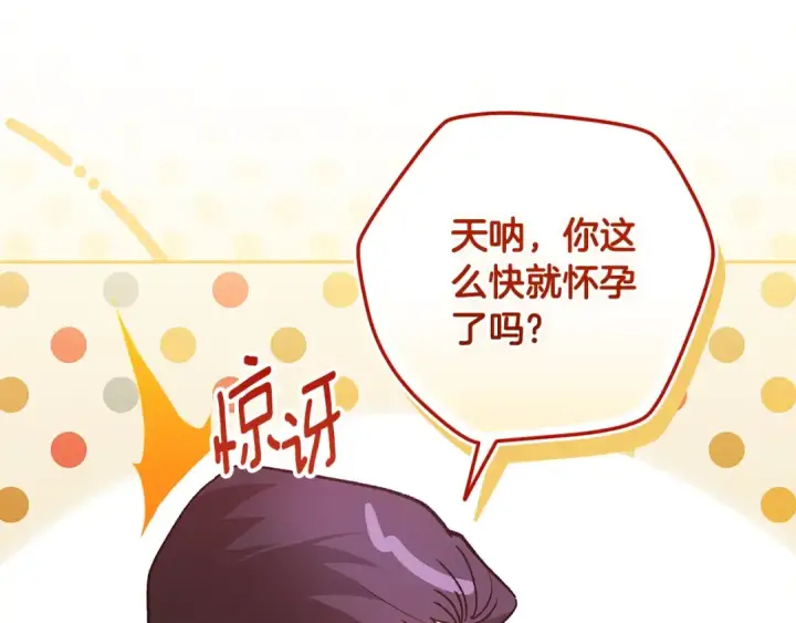 《这个婚反正也要完蛋》第92话 我们彼此相爱着图14