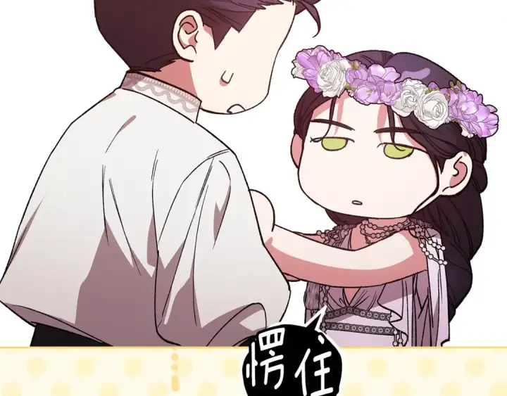 《这个婚反正也要完蛋》第92话 我们彼此相爱着图15