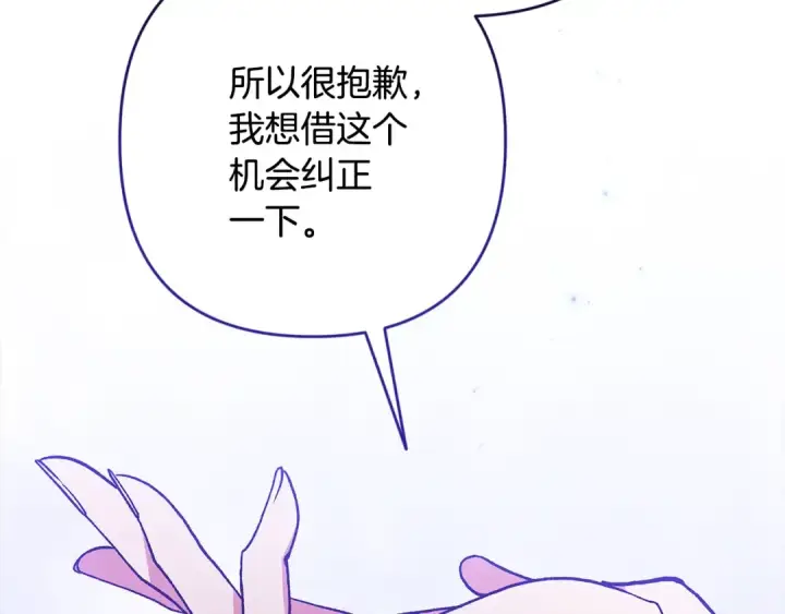 《这个婚反正也要完蛋》第92话 我们彼此相爱着图159