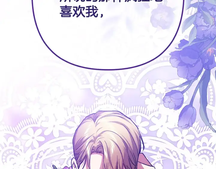 《这个婚反正也要完蛋》第92话 我们彼此相爱着图163