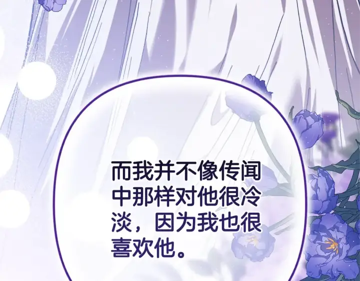 《这个婚反正也要完蛋》第92话 我们彼此相爱着图167