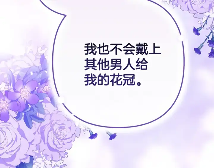 《这个婚反正也要完蛋》第92话 我们彼此相爱着图171