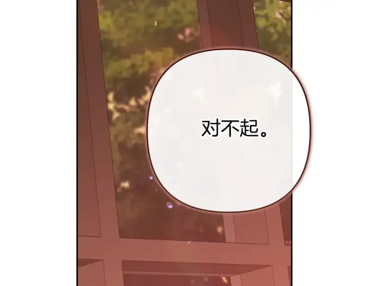 《这个婚反正也要完蛋》第92话 我们彼此相爱着图189