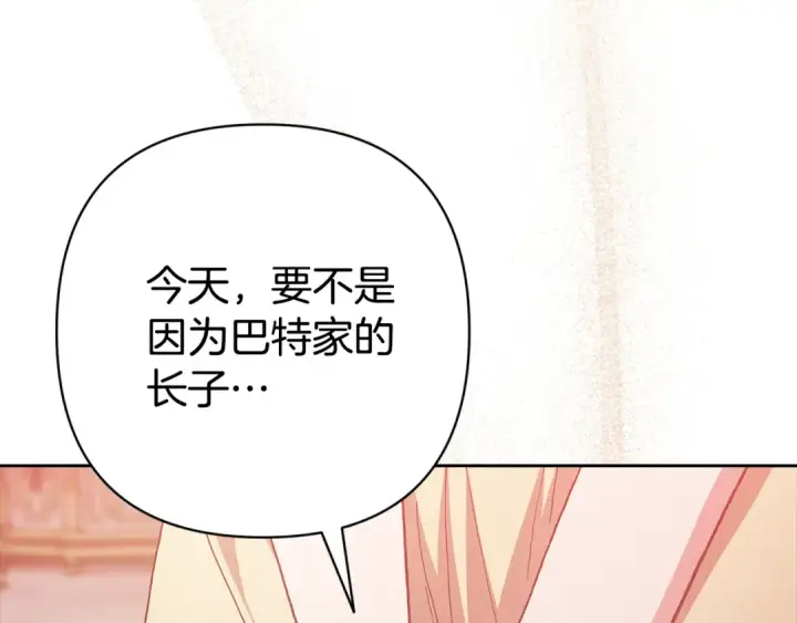 《这个婚反正也要完蛋》第92话 我们彼此相爱着图191