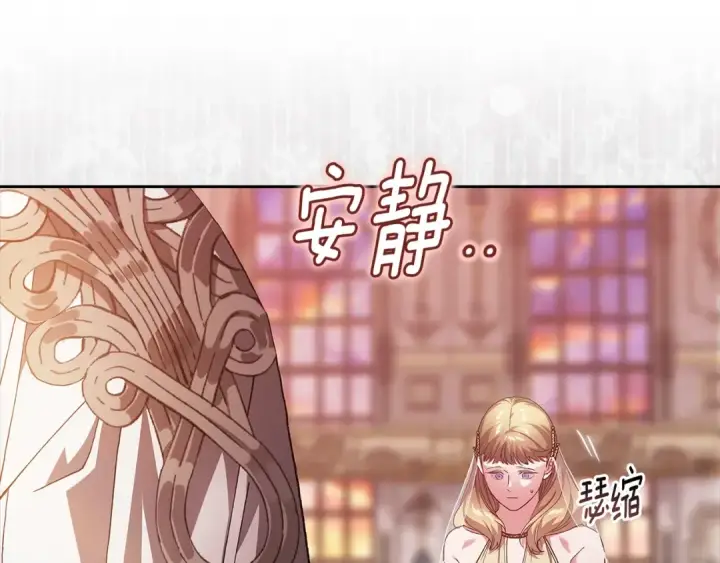《这个婚反正也要完蛋》第92话 我们彼此相爱着图198