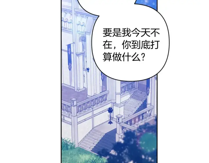 《这个婚反正也要完蛋》第92话 我们彼此相爱着图2