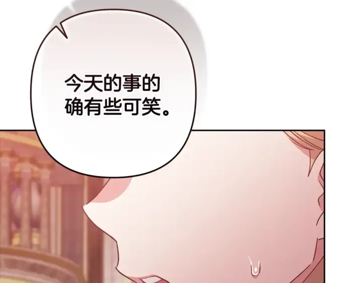 《这个婚反正也要完蛋》第92话 我们彼此相爱着图220