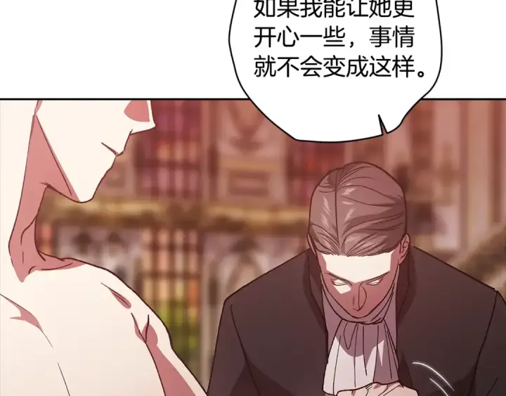 《这个婚反正也要完蛋》第92话 我们彼此相爱着图223