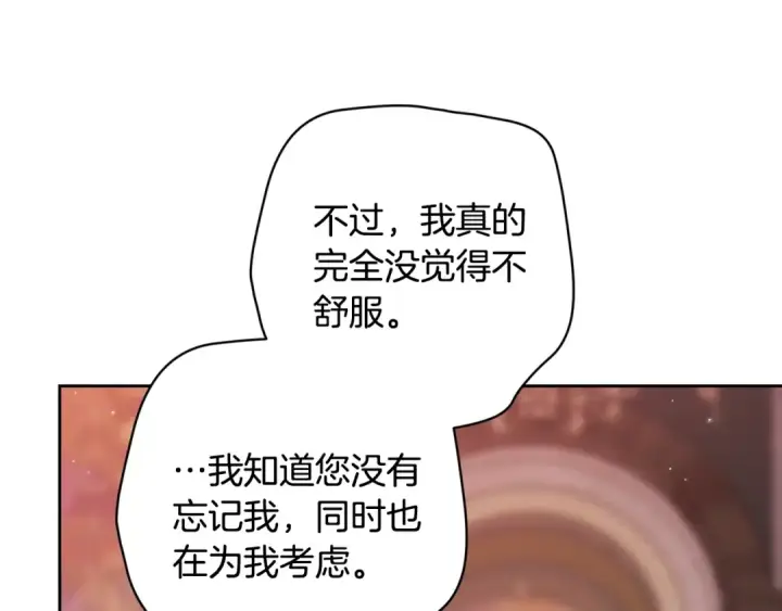 《这个婚反正也要完蛋》第92话 我们彼此相爱着图225