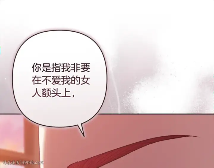 《这个婚反正也要完蛋》第92话 我们彼此相爱着图232