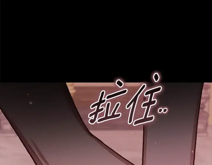 《这个婚反正也要完蛋》第92话 我们彼此相爱着图259