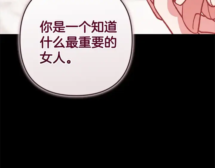 《这个婚反正也要完蛋》第92话 我们彼此相爱着图261