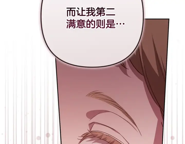 《这个婚反正也要完蛋》第92话 我们彼此相爱着图269