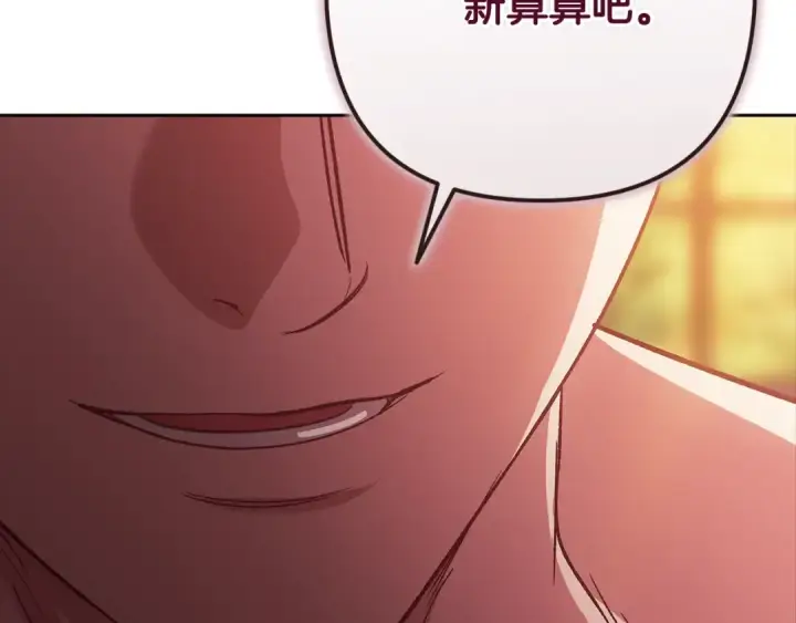 《这个婚反正也要完蛋》第92话 我们彼此相爱着图273