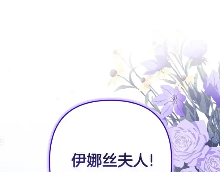 《这个婚反正也要完蛋》第92话 我们彼此相爱着图29